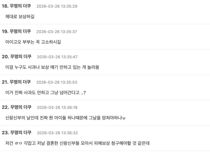 스크린샷 2026-03-26 오후 2.38.12