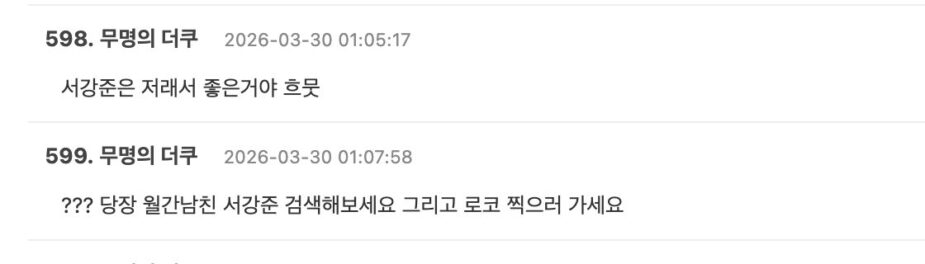 스크린샷 2026-03-30 오후 12.09.12