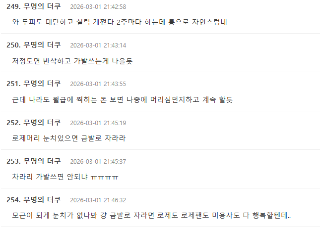 Screenshot 2026-03-01 140429