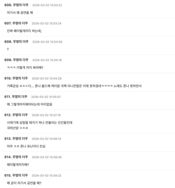 Screenshot 2026-03-01 at 8.16.54 PM