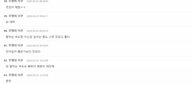 Screenshot 2026-03-02 172054