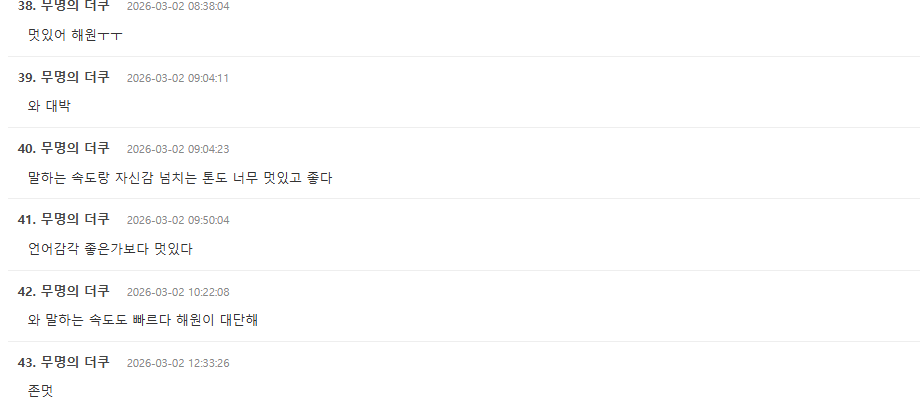 Screenshot 2026-03-02 172054