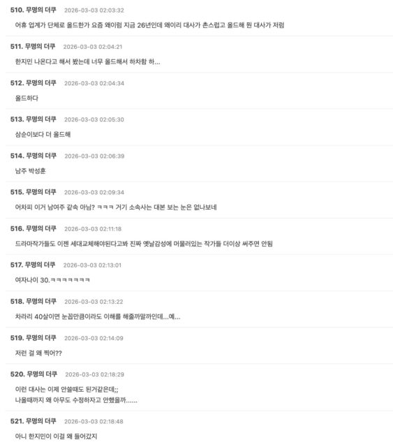 Screenshot 2026-03-03 at 6.21.08 PM