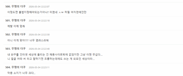 Screenshot 2026-03-04 133033