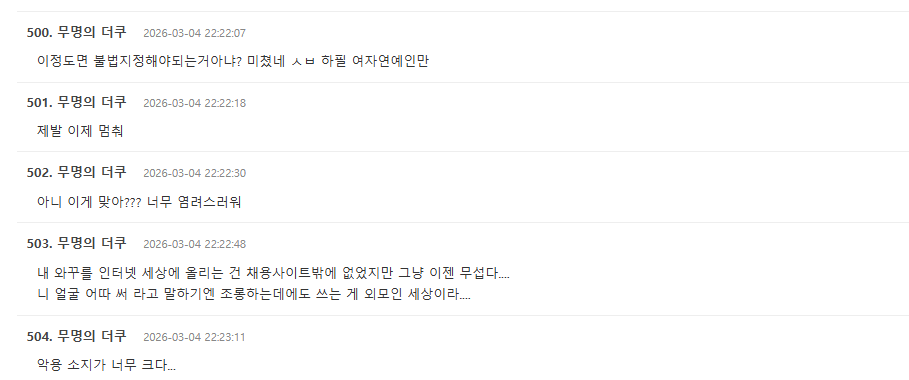 Screenshot 2026-03-04 133033