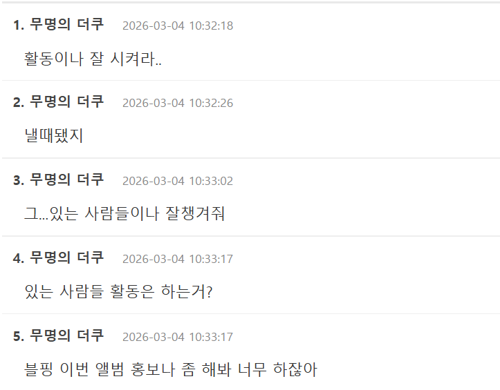 スクリーンショット 2026-03-04 202435