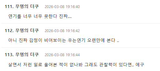 Screenshot 2026-03-08 113028