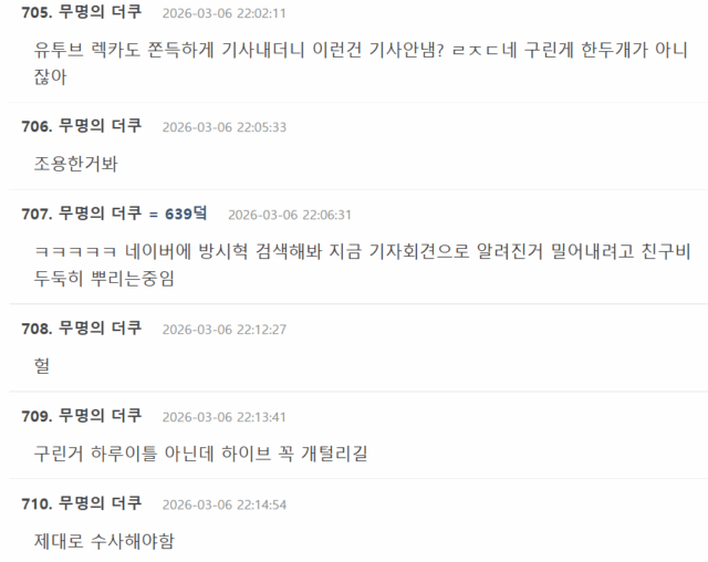 Screenshot 2026-03-08 183750