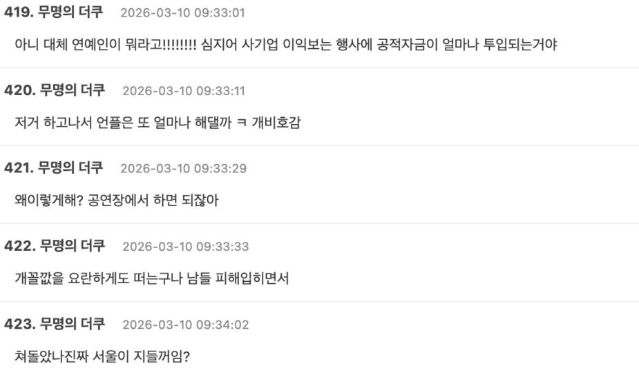 Screenshot 2026-03-10 at 11.27.25 AM