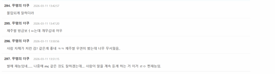 Screenshot 2026-03-11 151138