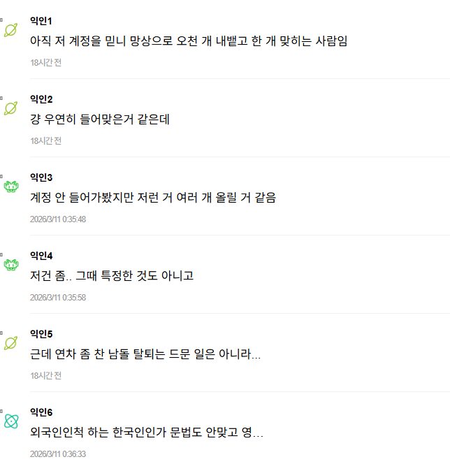 Screenshot 2026-03-11 154757