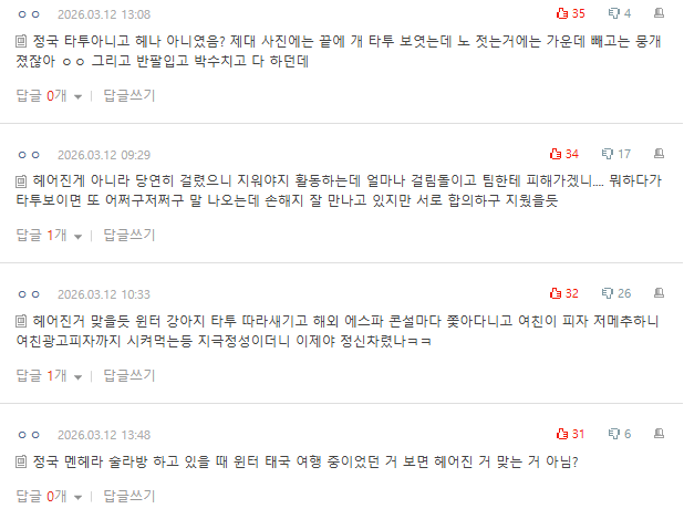 Screenshot 2026-03-12 093441