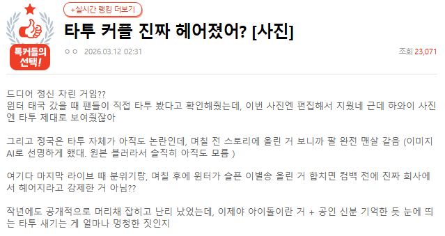 Screenshot 2026-03-12 093611