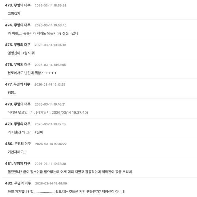 Screenshot 2026-03-14 at 7.59.11 PM