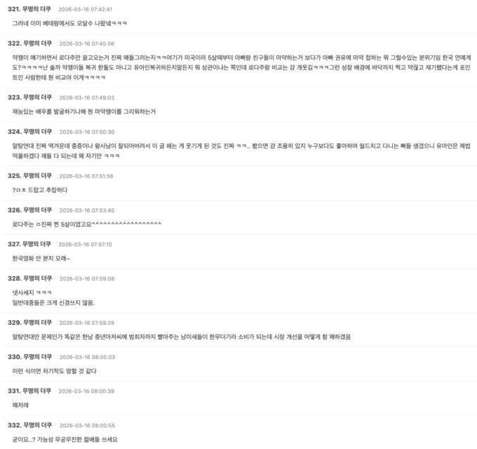 Screenshot 2026-03-15 at 6.06.38 PM