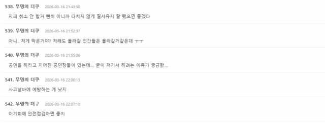 Screenshot 2026-03-16 111658