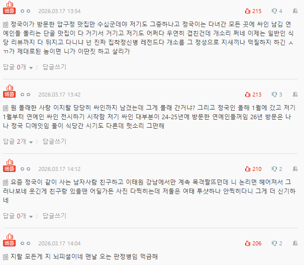 Screenshot 2026-03-17 112903