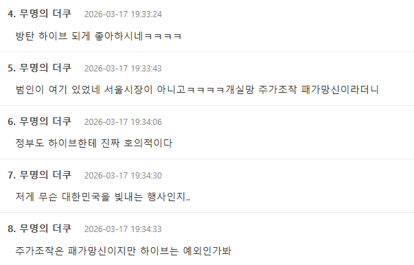 Screenshot 2026-03-17 120453