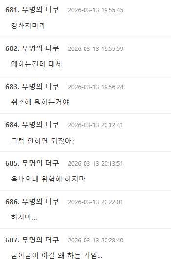 Screenshot 2026-03-17 130107