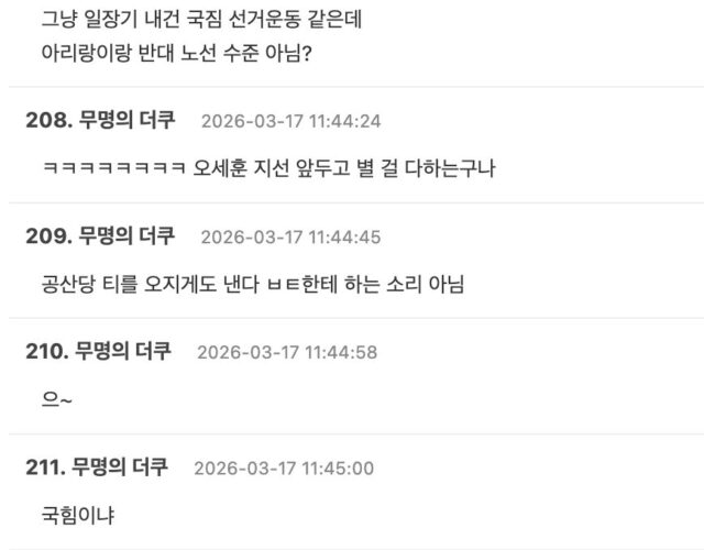 Screenshot 2026-03-17 at 1.55.43 PM