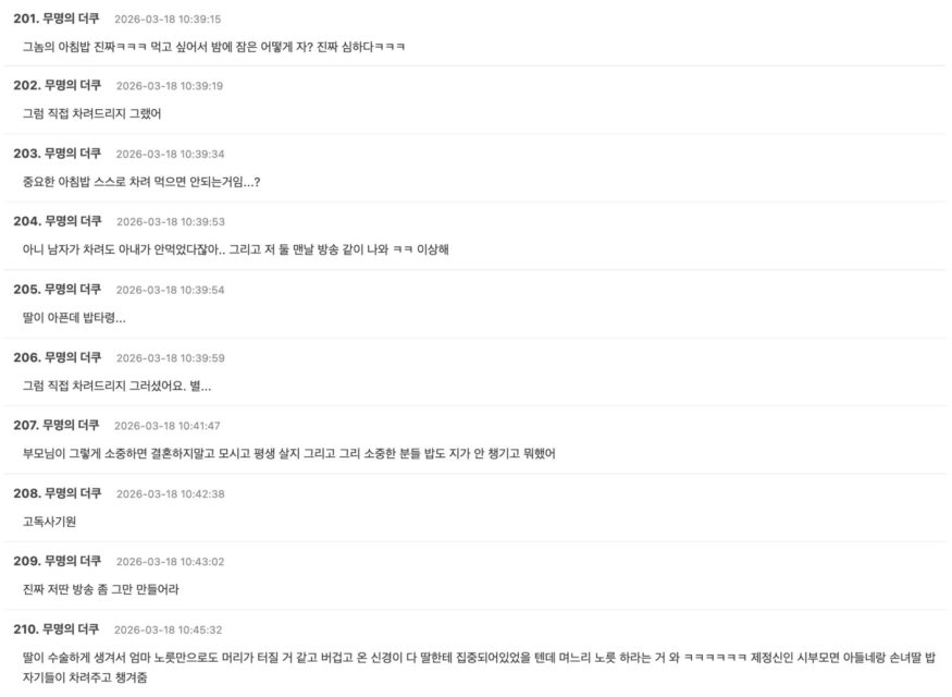 Screenshot 2026-03-17 at 8.02.26 PM