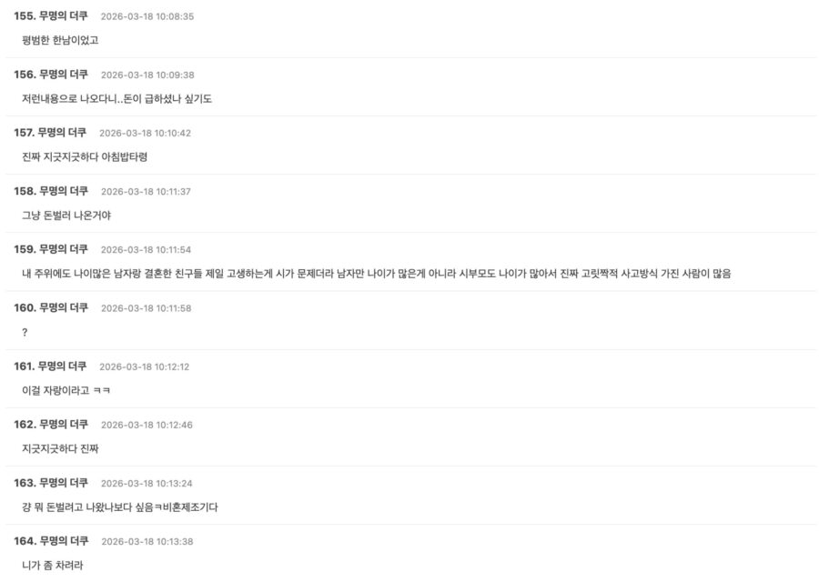 Screenshot 2026-03-17 at 8.04.09 PM