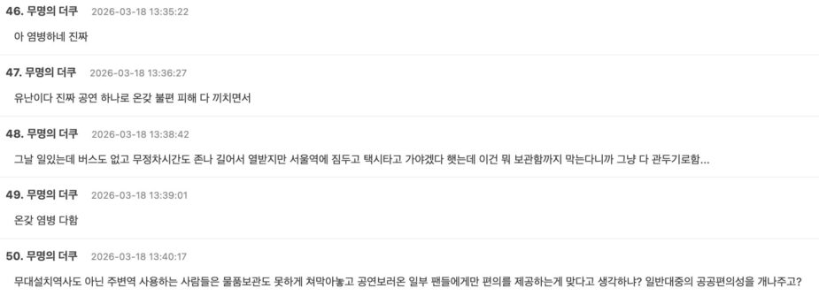 Screenshot 2026-03-18 at 3.13.59 PM