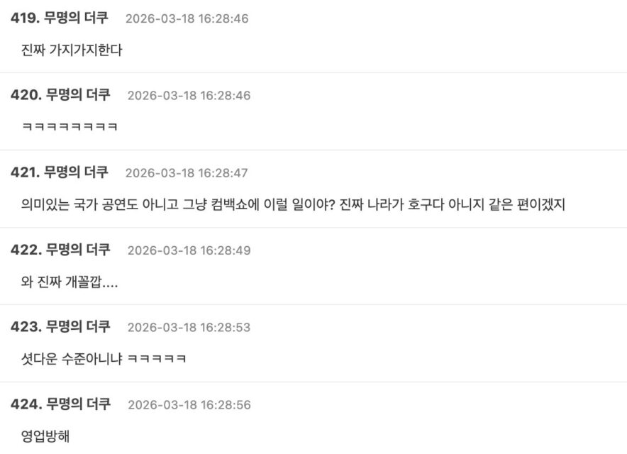 Screenshot 2026-03-18 at 6.39.23 PM