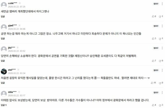 Screenshot 2026-03-23 022155