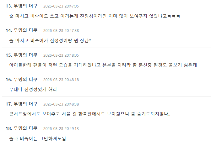 Screenshot 2026-03-23 142401