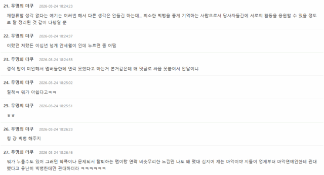 Screenshot 2026-03-24 112407