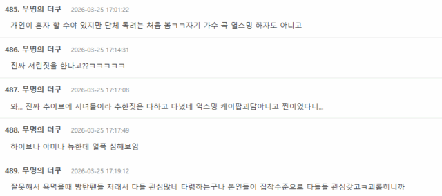 Screenshot 2026-03-25 135654