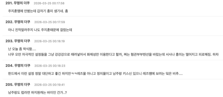 Screenshot 2026-03-25 at 3.45.24 PM