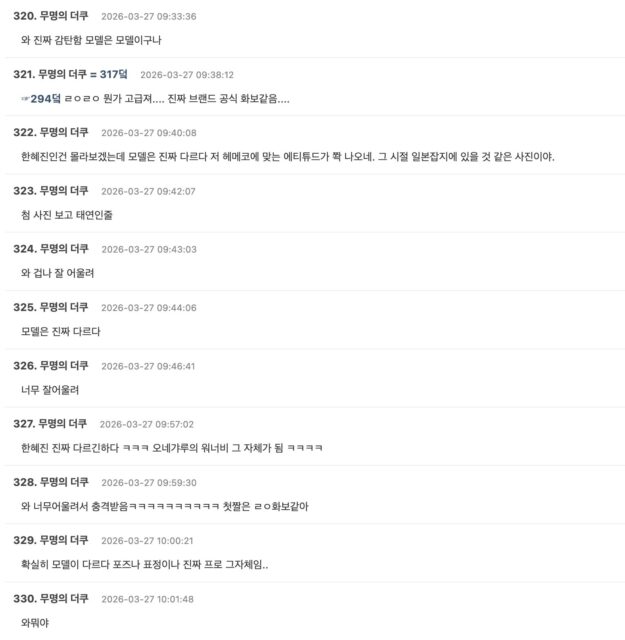 Screenshot 2026-03-27 at 8.42.58 PM