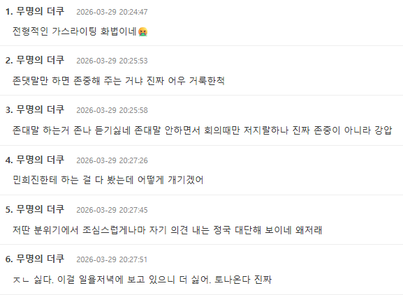 Screenshot 2026-03-29 144706