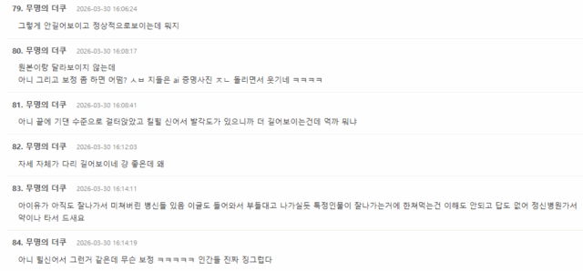 Screenshot 2026-03-30 114207