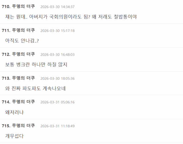 Screenshot 2026-03-31 111943