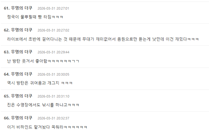 Screenshot 2026-03-31 140229