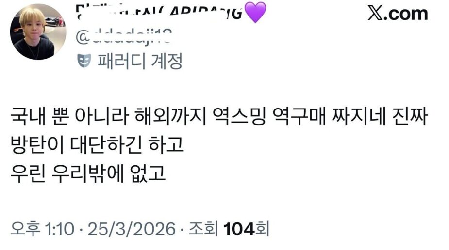 bts fan tweet theqoo 2