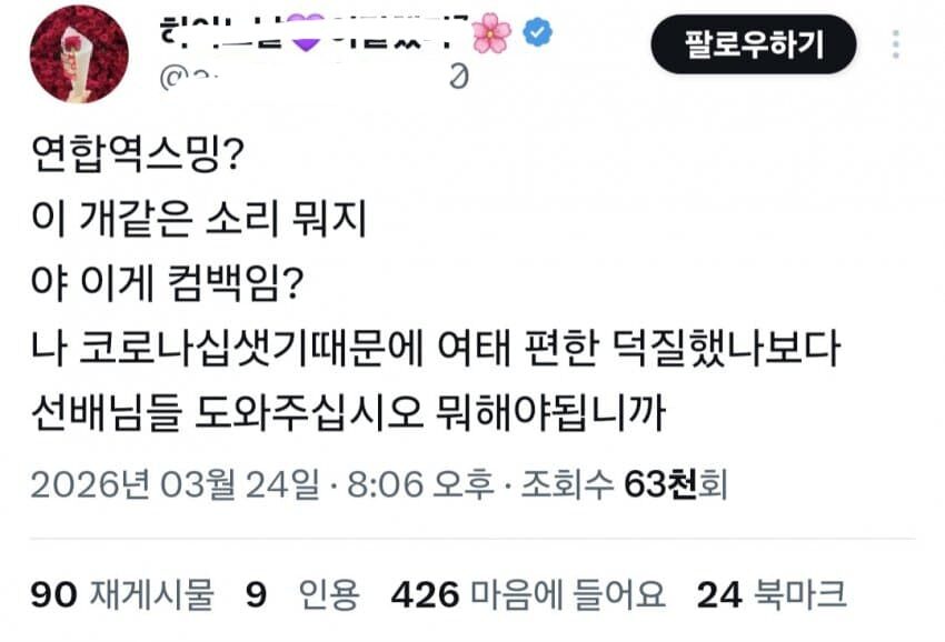 bts fan tweet theqoo