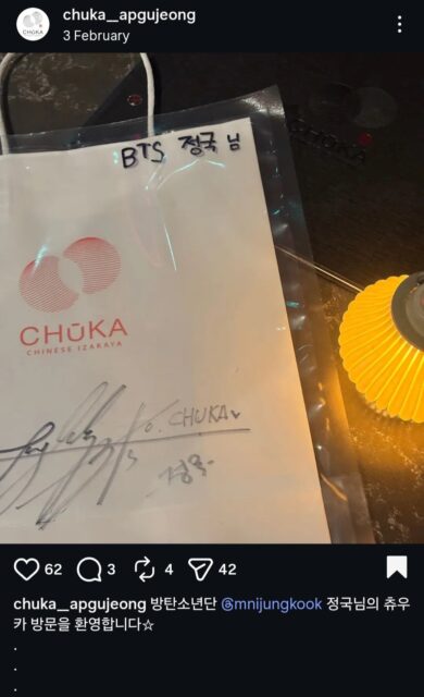 bts jungkook signatrure