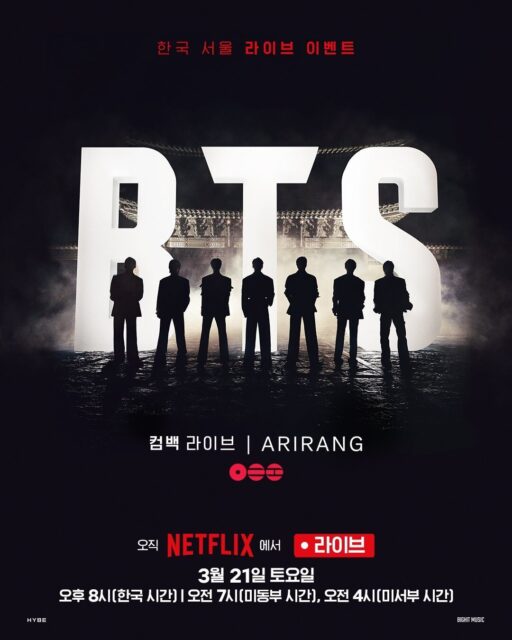 bts netflix poster