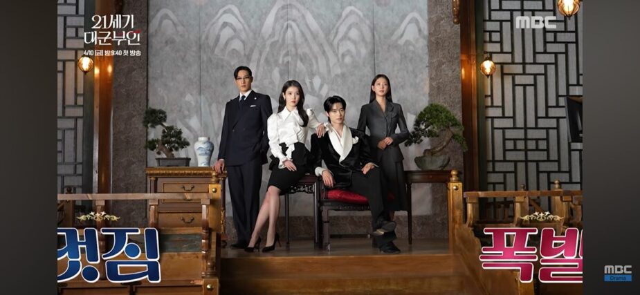 bts video iu perfect crown