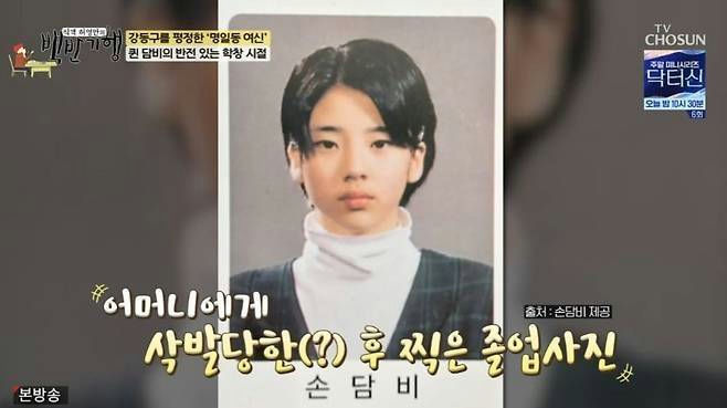 cl-h5pl1p79al7egdelm66unkovcyl-mwzkzyaf0gke-son-dam-bi-school-beauty-story