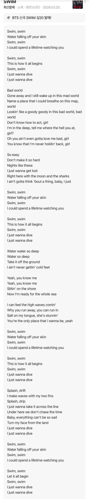 lyricswim