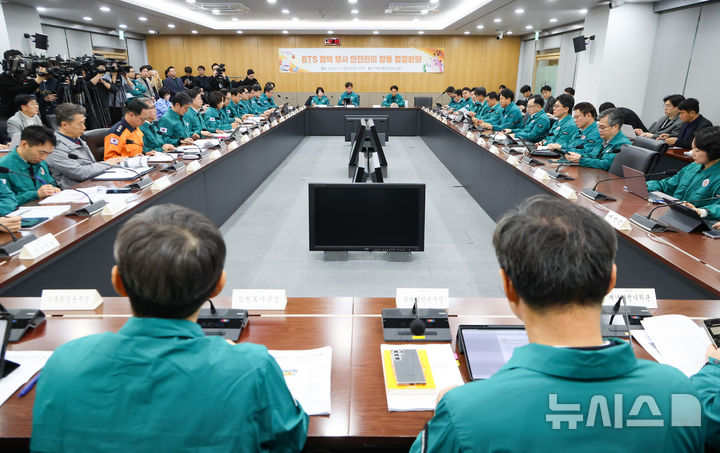 ¼¿ï½Ã, BTS ÄÄ¹é ±¤È¹® ±¤Àå °ø¿¬ Áö¿ø Á¡°ËȸÀÇ