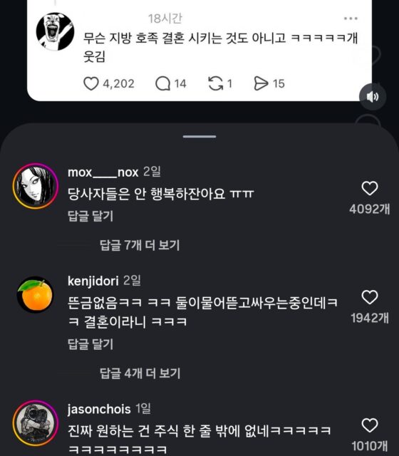 min hee jin bang si hyuk marriage post