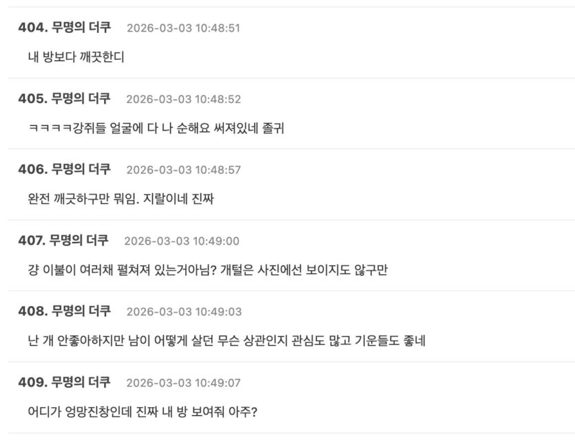 스크린샷 2026-03-03 오전 11.50.20