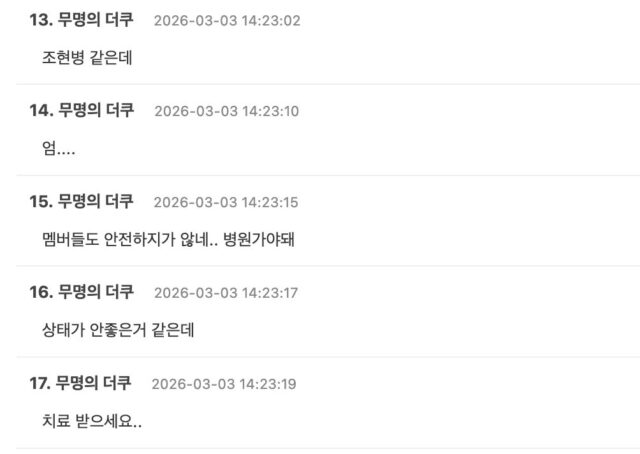 스크린샷 2026-03-03 오후 3.45.03