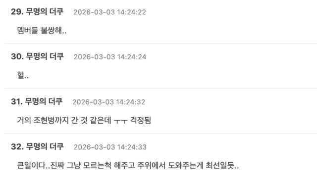 스크린샷 2026-03-03 오후 3.45.20